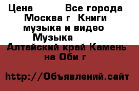 Red Hot Chili Peppers ‎– Blood Sugar Sex Magik  Warner Bros. Records ‎– 9 26681- › Цена ­ 400 - Все города, Москва г. Книги, музыка и видео » Музыка, CD   . Алтайский край,Камень-на-Оби г.